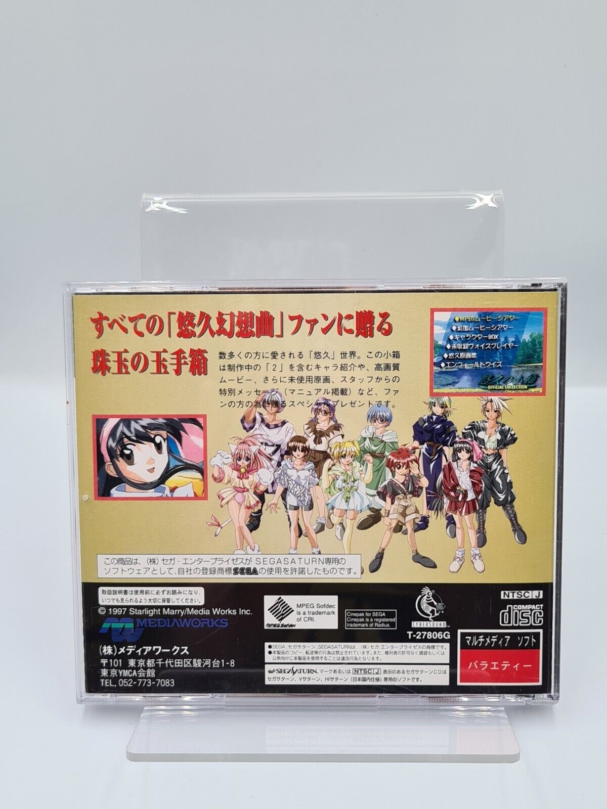Sega Saturn Yukyu No Kobako mit OVP und Anleitung NTSC-J Japan - T-Retro-Games