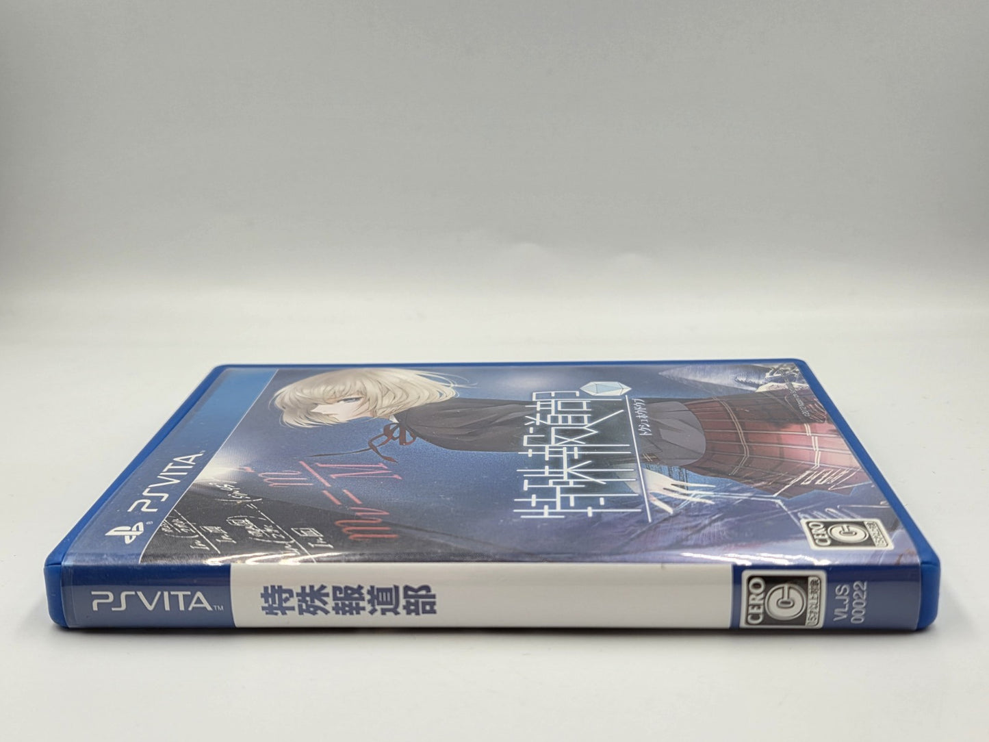Sony PS Vita Spiel Tokusho Hodobo mit OVP und Anleitung Japan