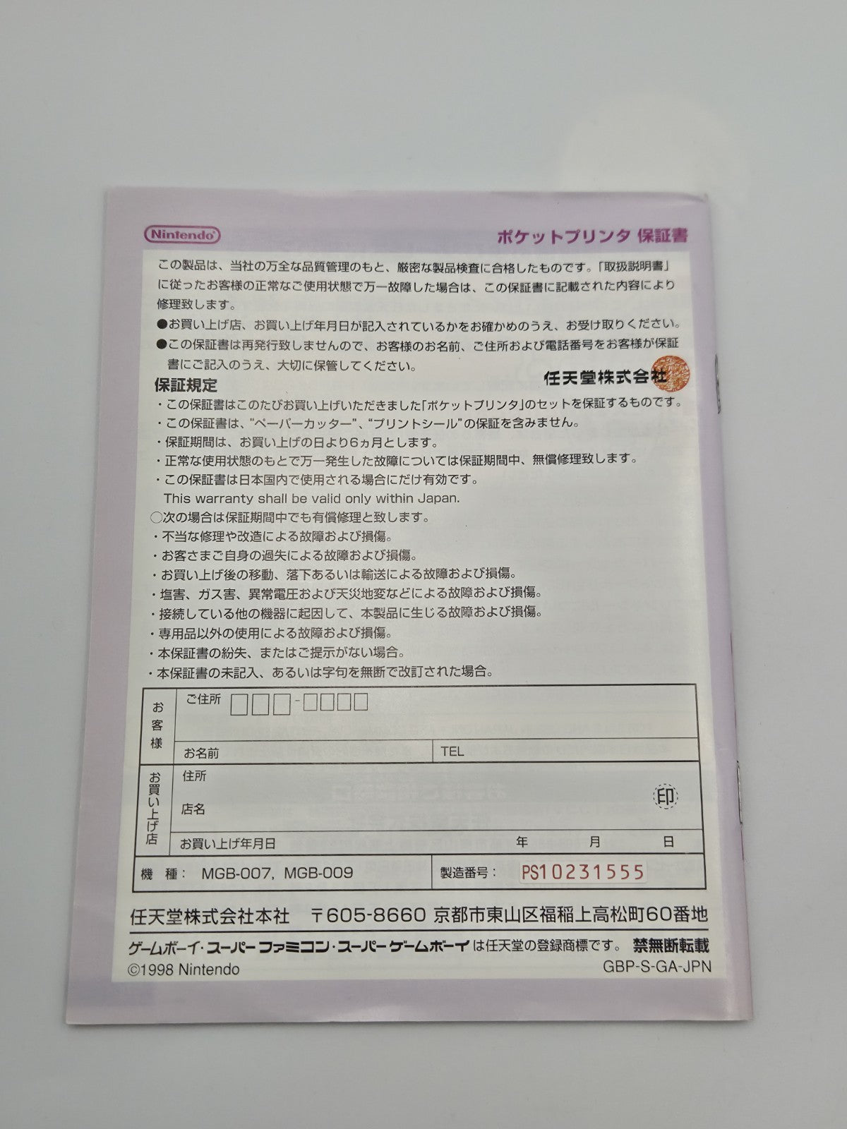 Nintendo Game Boy Pocket Printer Japan GBP-S-GA (JPN)