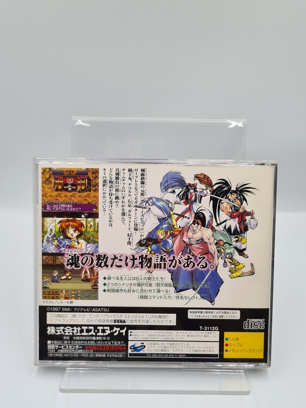 Sega Saturn BUSHIDOHRETSUDEN mit OVP und Anleitung NTSC-J Japan - T-Retro-Games
