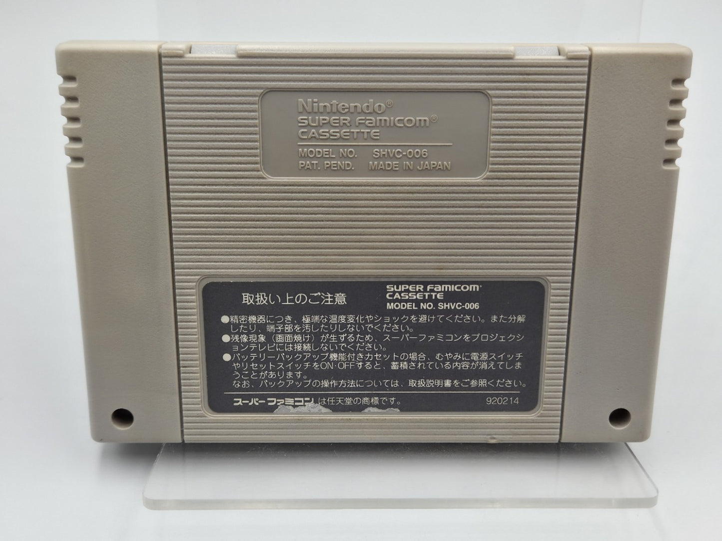 SFC Super Famicom NTSC-J Rushing Beat Modul Japan