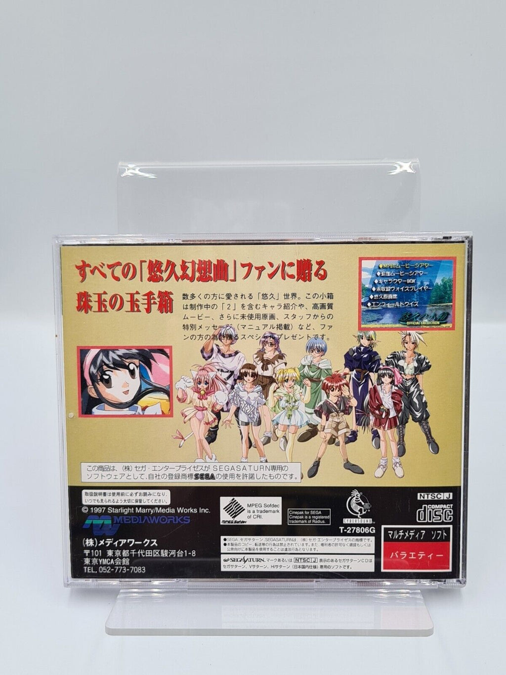Sega Saturn Yukyu No Kobako mit OVP und Anleitung NTSC-J Japan - T-Retro-Games 