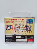 Sega Saturn Yukyu No Kobako mit OVP und Anleitung NTSC-J Japan - T-Retro-Games 