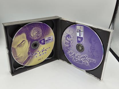 Sega Dreamcast Shenmue mit OVP und Anleitung Japan 4 Discs NTSC-J