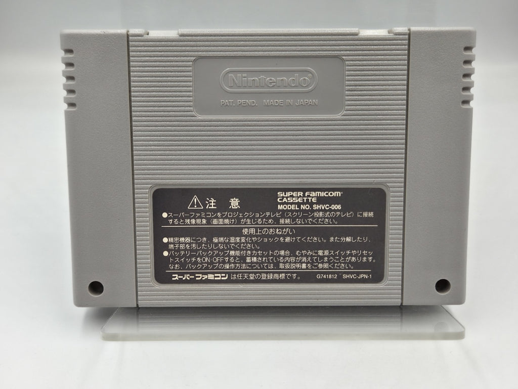 SFC Super Famicom NTSC-J Spiel Sonic Blast Man Modul Japan
