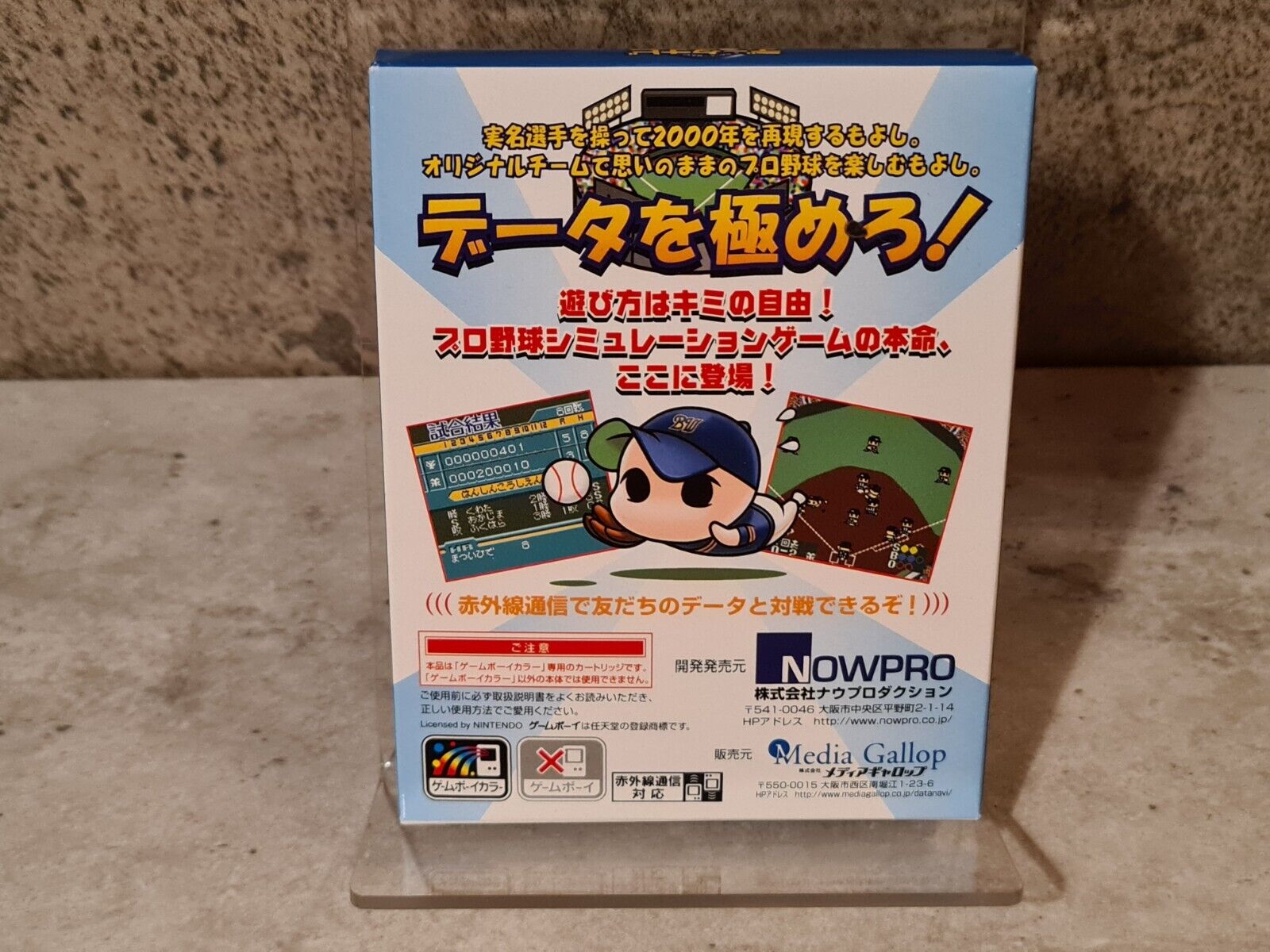 Nintendo Game Boy Color Date Navi Professional Baseball New Old Stock Japan - T-Retro-Games 