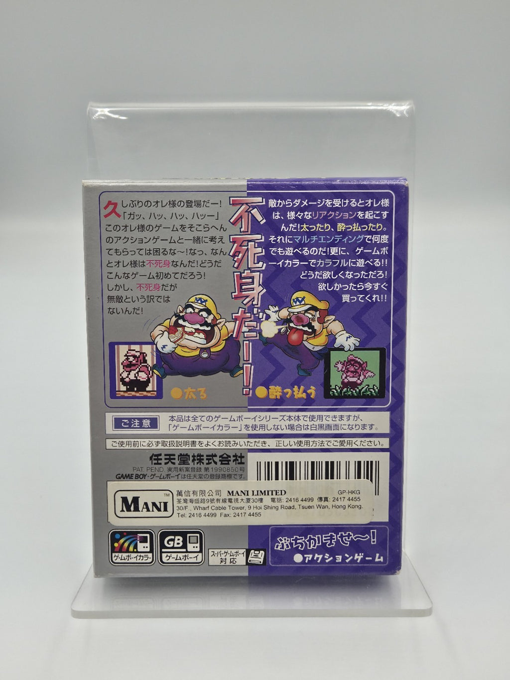 Game Boy Color Spiel Wario Land 2 mit OVP und Anleitung Japan