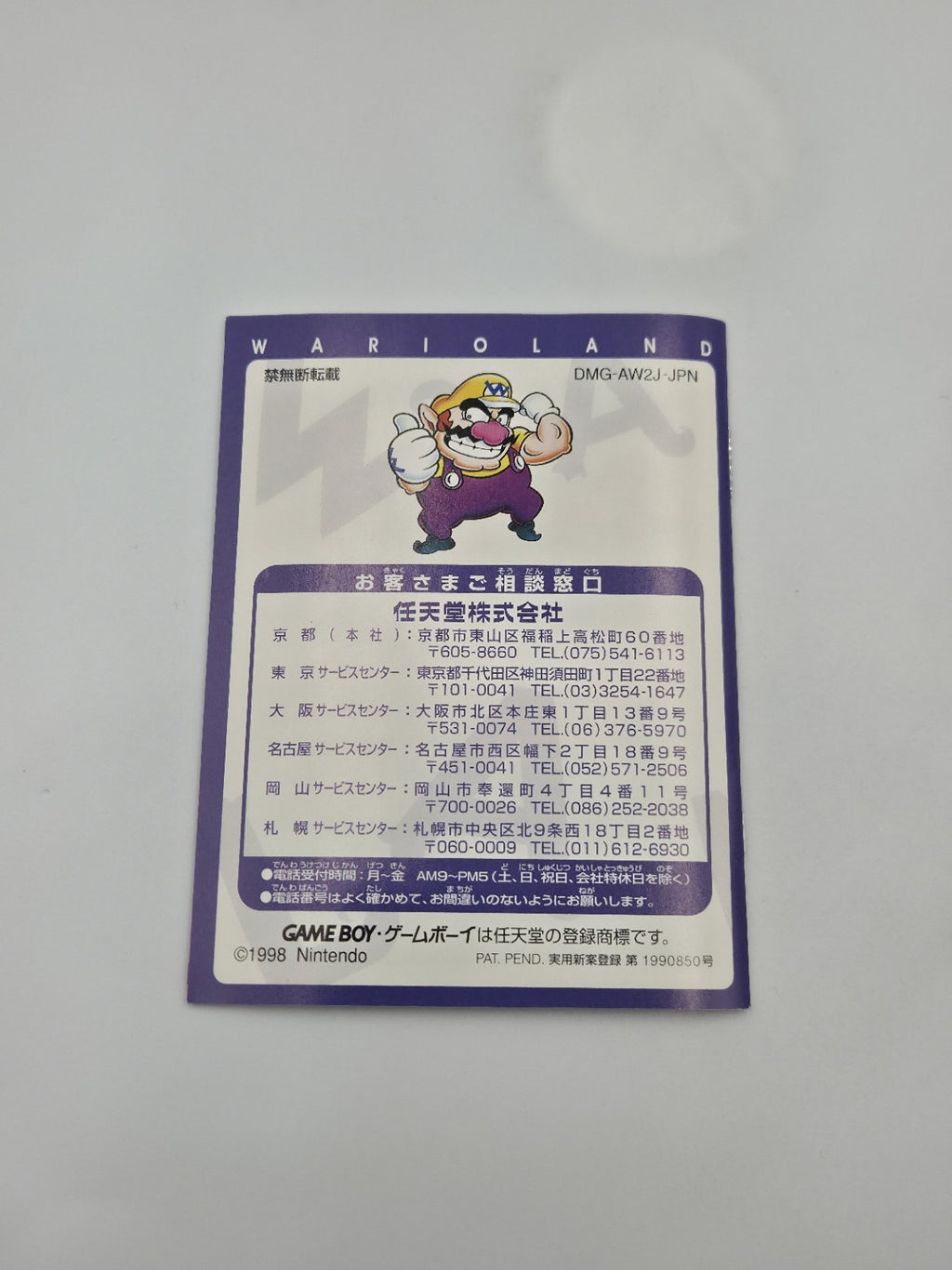 Game Boy Color Spiel Wario Land 2 mit OVP und Anleitung Japan