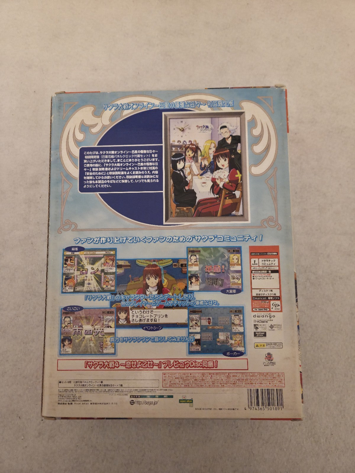 Sega Dreamcast Sakura Taisen Online  Limited Edition Japan 2 Discs NTSC-J