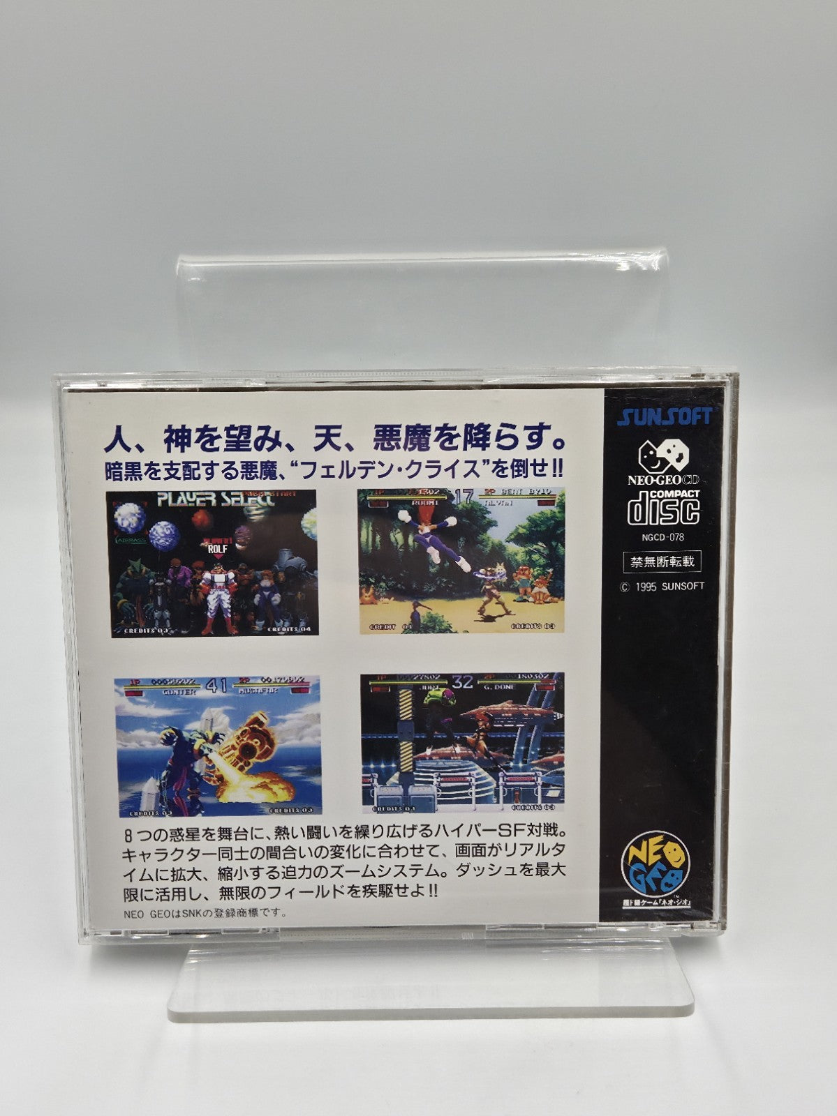 Neo Geo CD Spiel Galaxy Fight III mit OVP und Anleitung + Spine Japan 