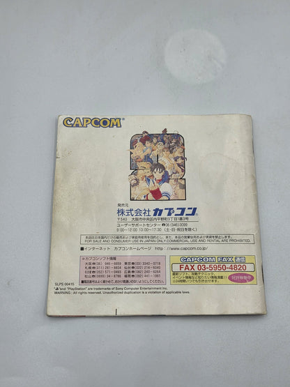 PS1 Playstation 1 Street Fighter Zero 2 mit OVP und Anleitung NTSC-J Japan