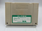 SFC Super Famicom Spiel NTSC-J F-1 Grand Prix Modul Japan
