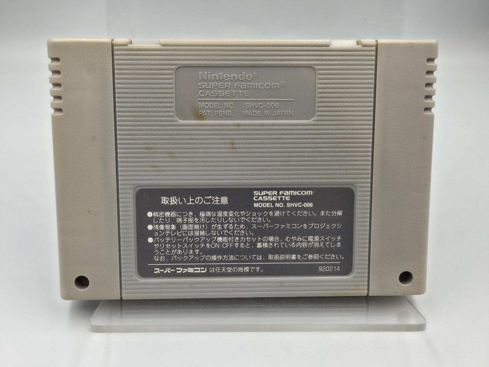 SFC Super Famicom NTSC-J Spiel The Great Battle II 2 Modul Japan