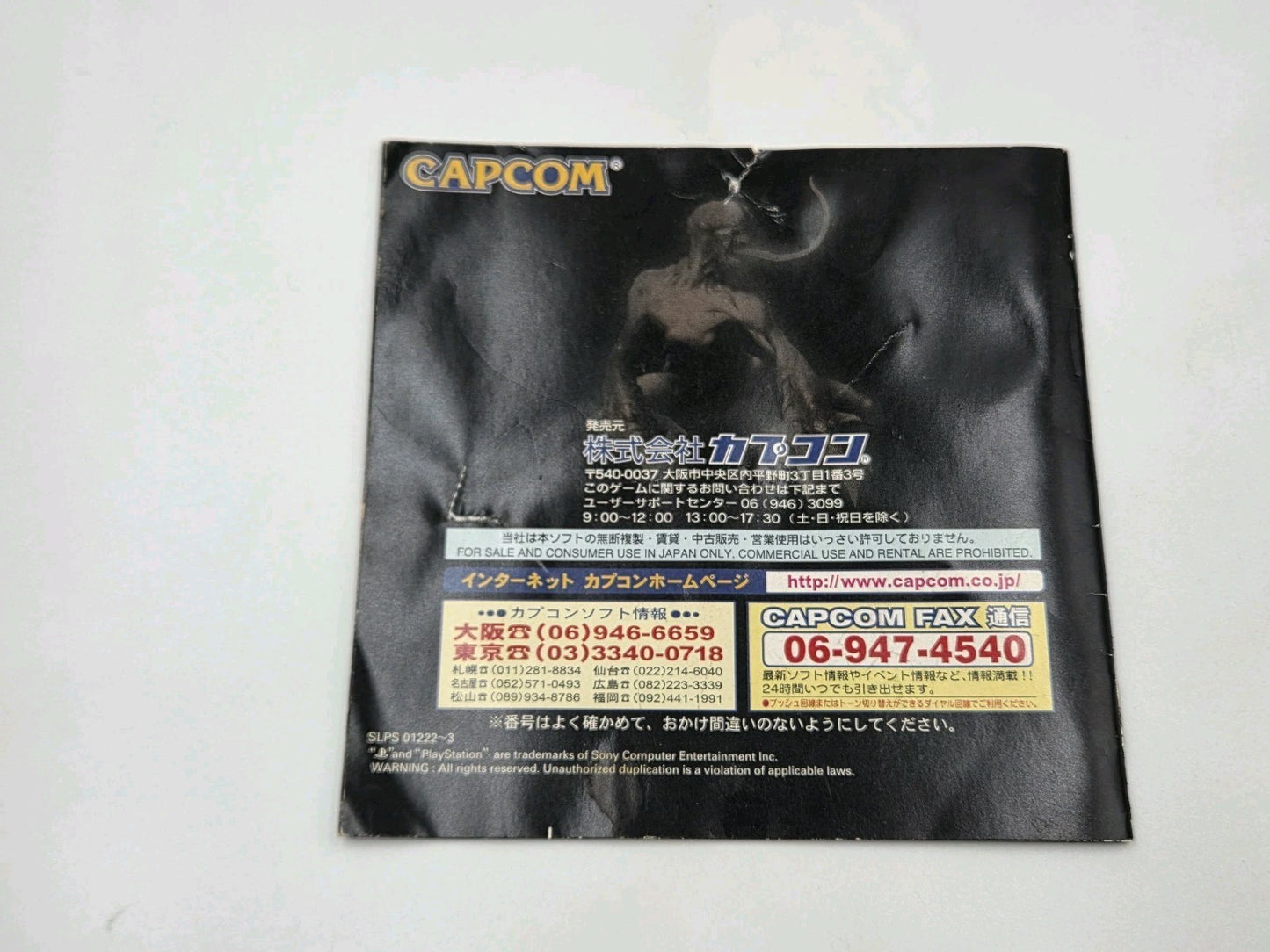 PS1 Playstation 1 BioHazard 2 mit OVP und Anleitung NTSC-J Japan 2 Discs