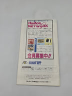 SFC Super Famicom Super Bomberman 2 mit OVP und Anleitung Japan
