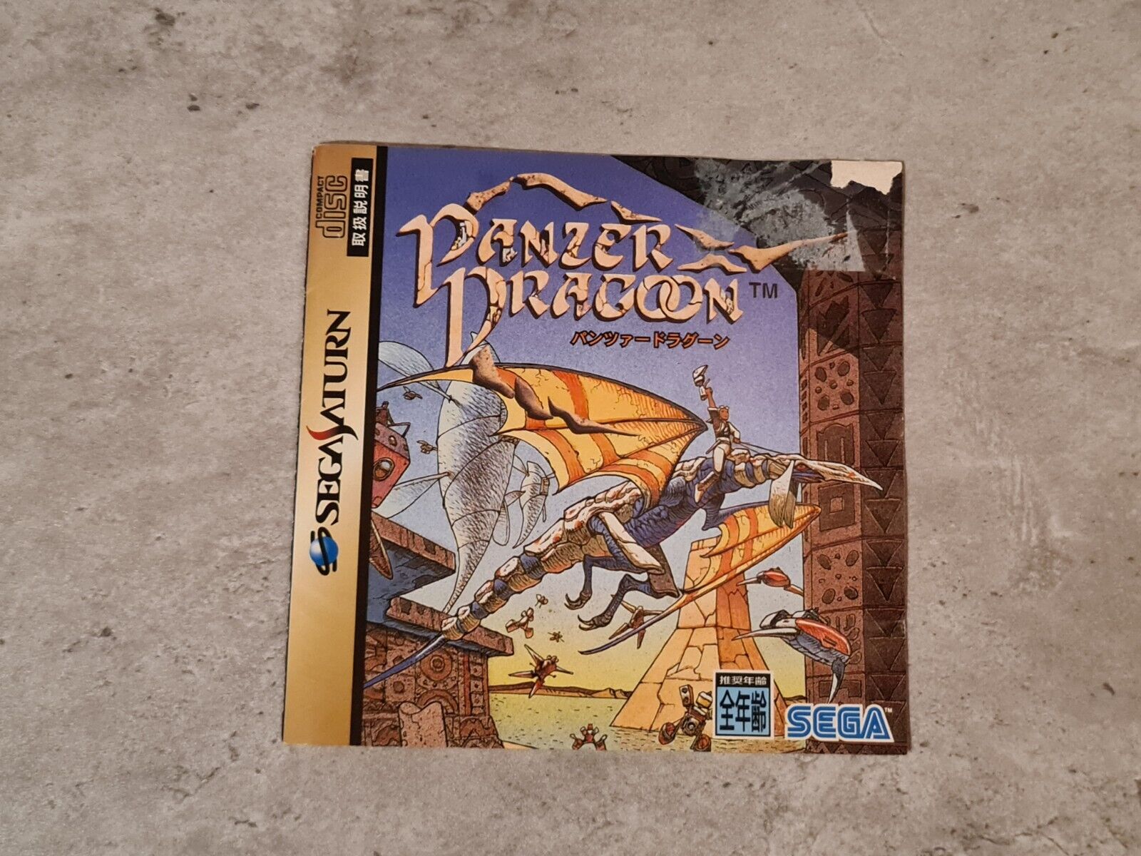 Sega Saturn Panzer Dragoon mit OVP und Anleitung NTSC-J Japan - T-Retro-Games 