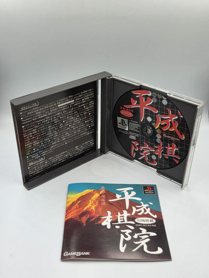 PS1 Playstation 1 Hei-Sei-Ki-In mit OVP und Anleitung NTSC-J Japan