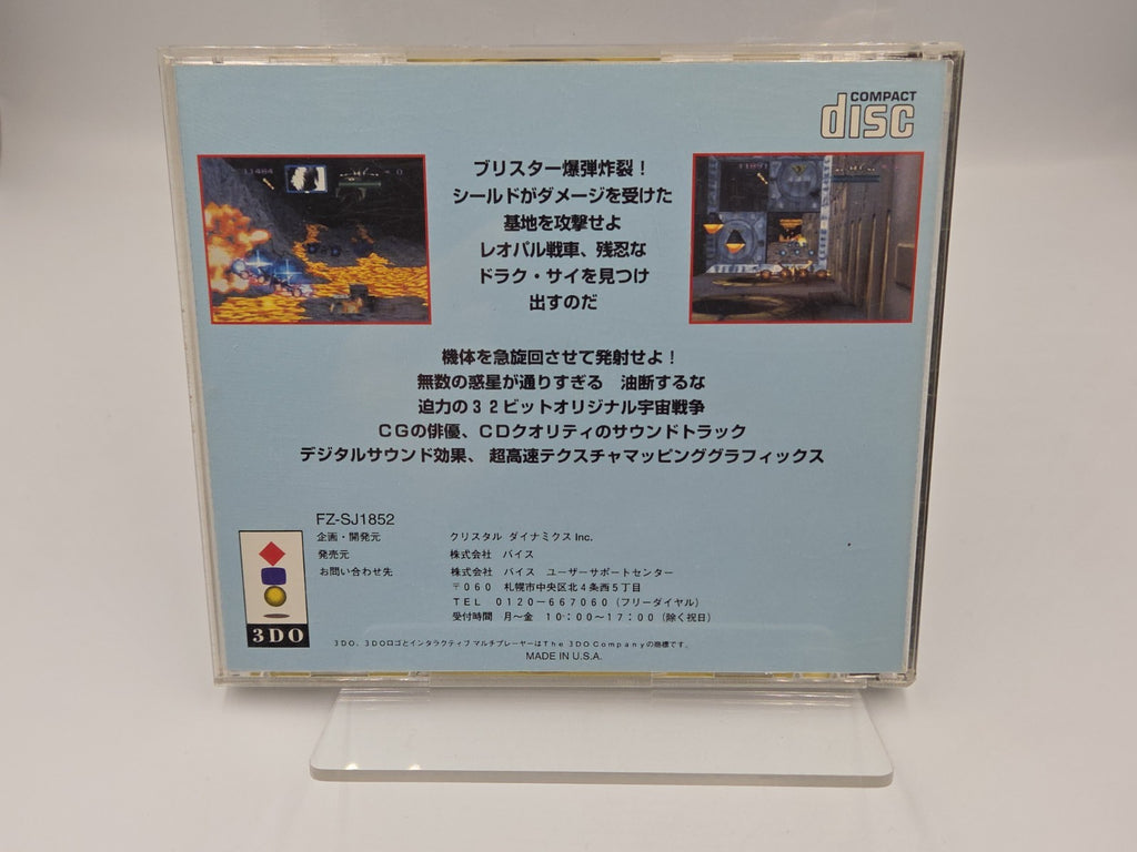 3DO Spiel Total Eclipse mit OVP und Anleitung Japan