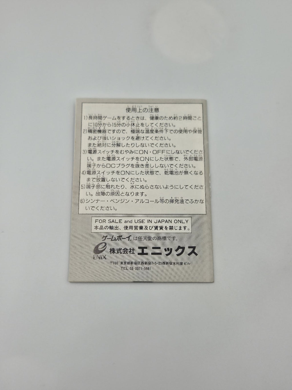 Nintendo Game Boy Classic Spiel Dungeon Land mit OVP und Anleitung Japan