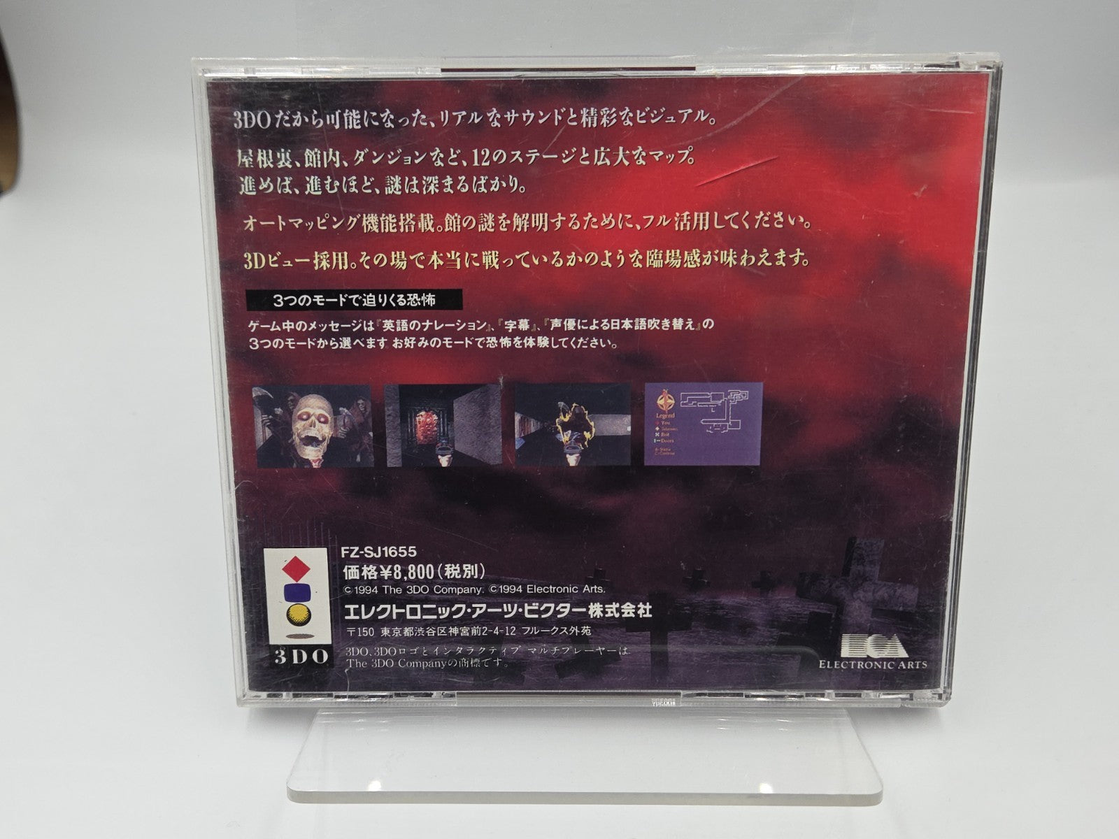 3DO Spiel Escape from Monster Manor mit OVP und Anleitung Japan