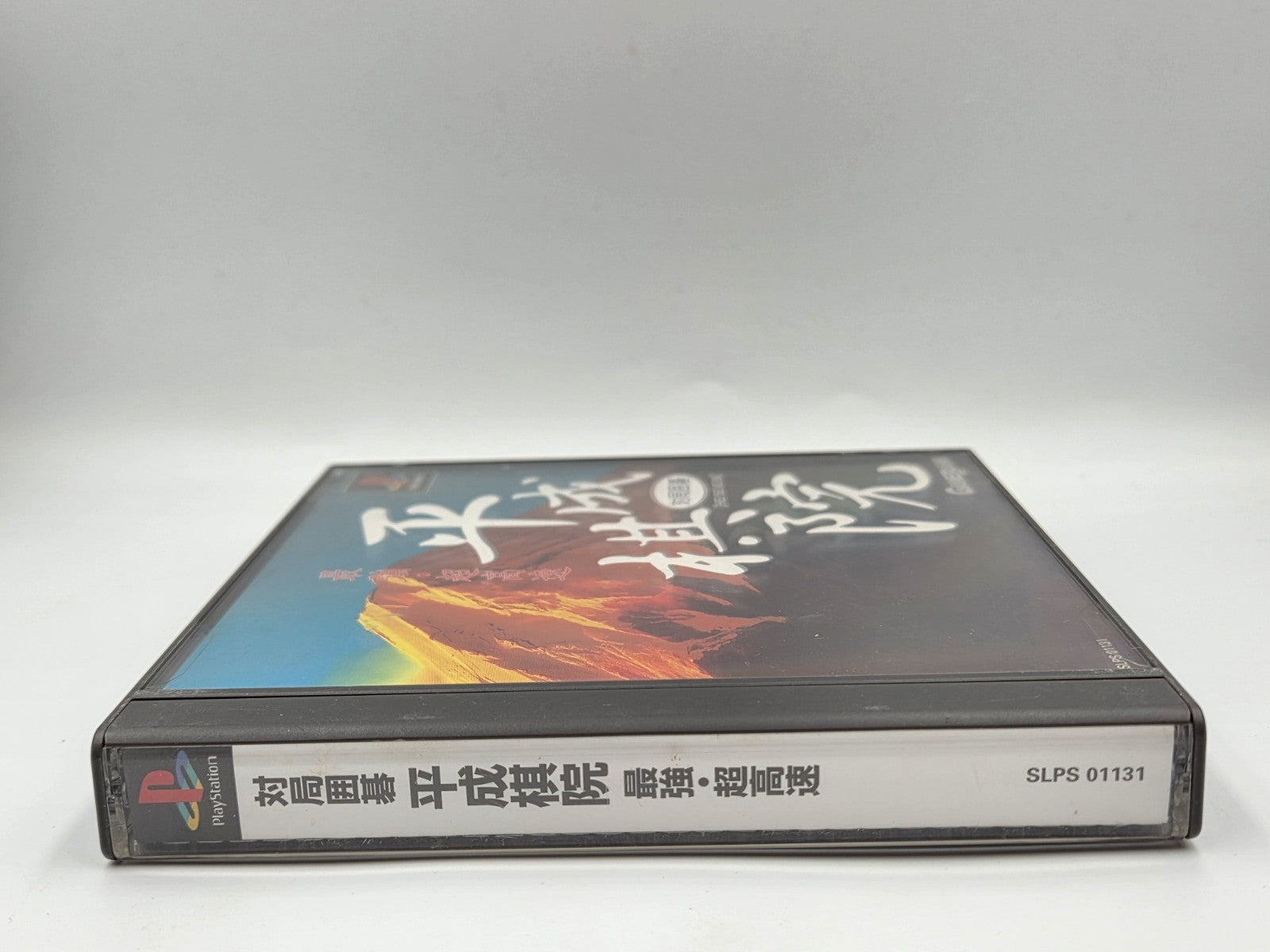 PS1 Playstation 1 Hei-Sei-Ki-In mit OVP und Anleitung NTSC-J Japan