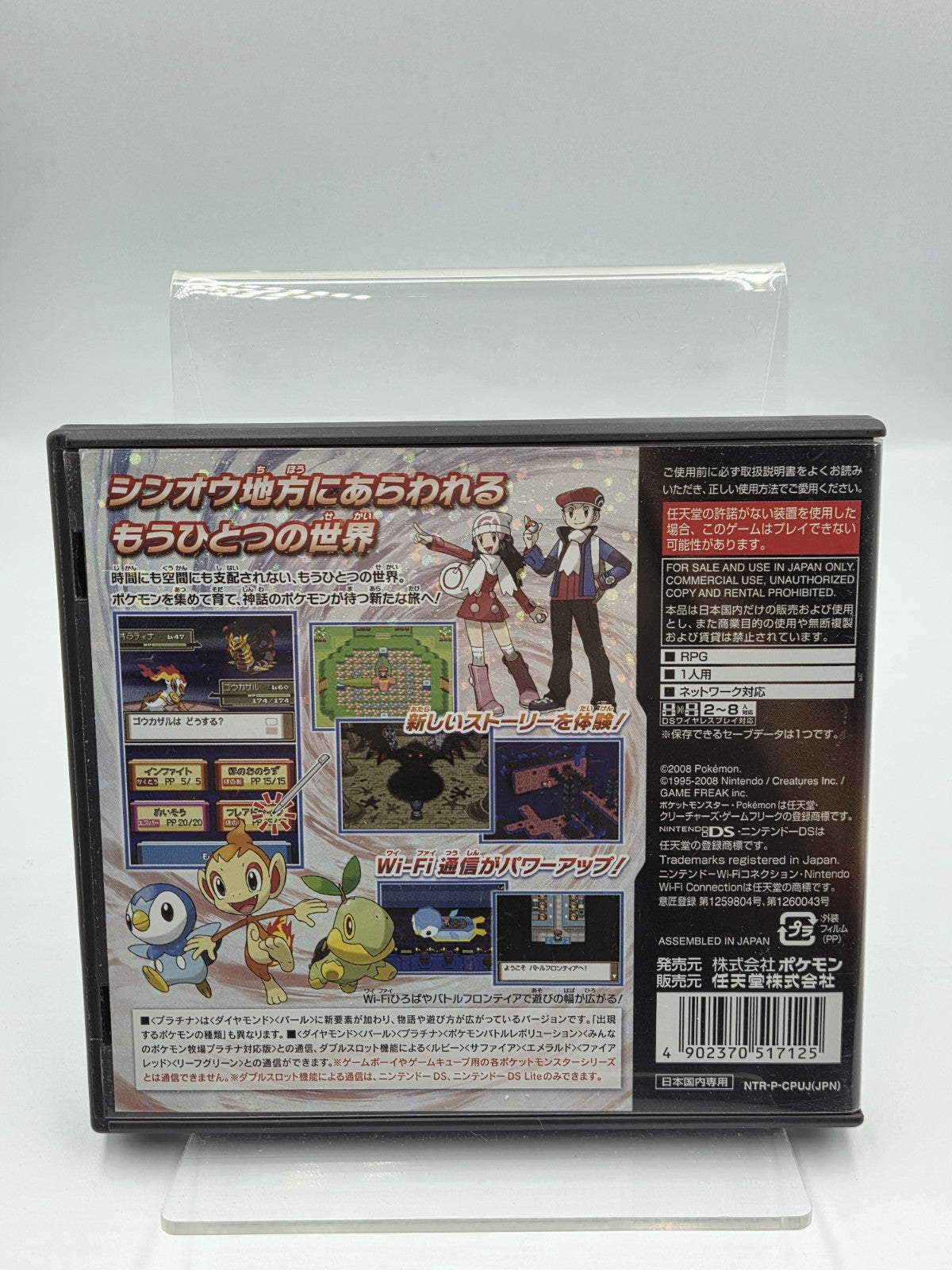 Nintendo DS Pokemon Platin Version mit OVP und Anleitung Japan NTSC-J
