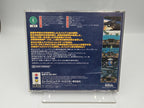 3DO Spiel Shock Wave mit OVP und Anleitung Japan