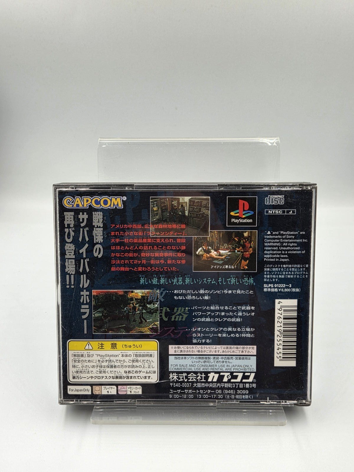 PS1 Playstation 1 BioHazard 2 mit OVP und Anleitung NTSC-J Japan 2 Discs