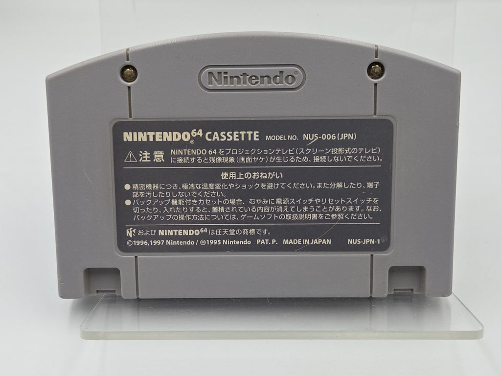 N64 Nintendo 64 NTSC-J Pocket Monsters Stadium Gold Silber Japan Modul