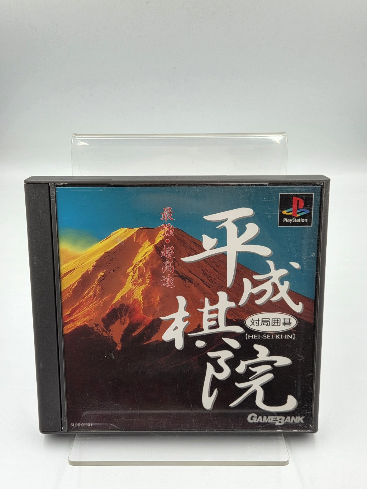 PS1 Playstation 1 Hei-Sei-Ki-In mit OVP und Anleitung NTSC-J Japan