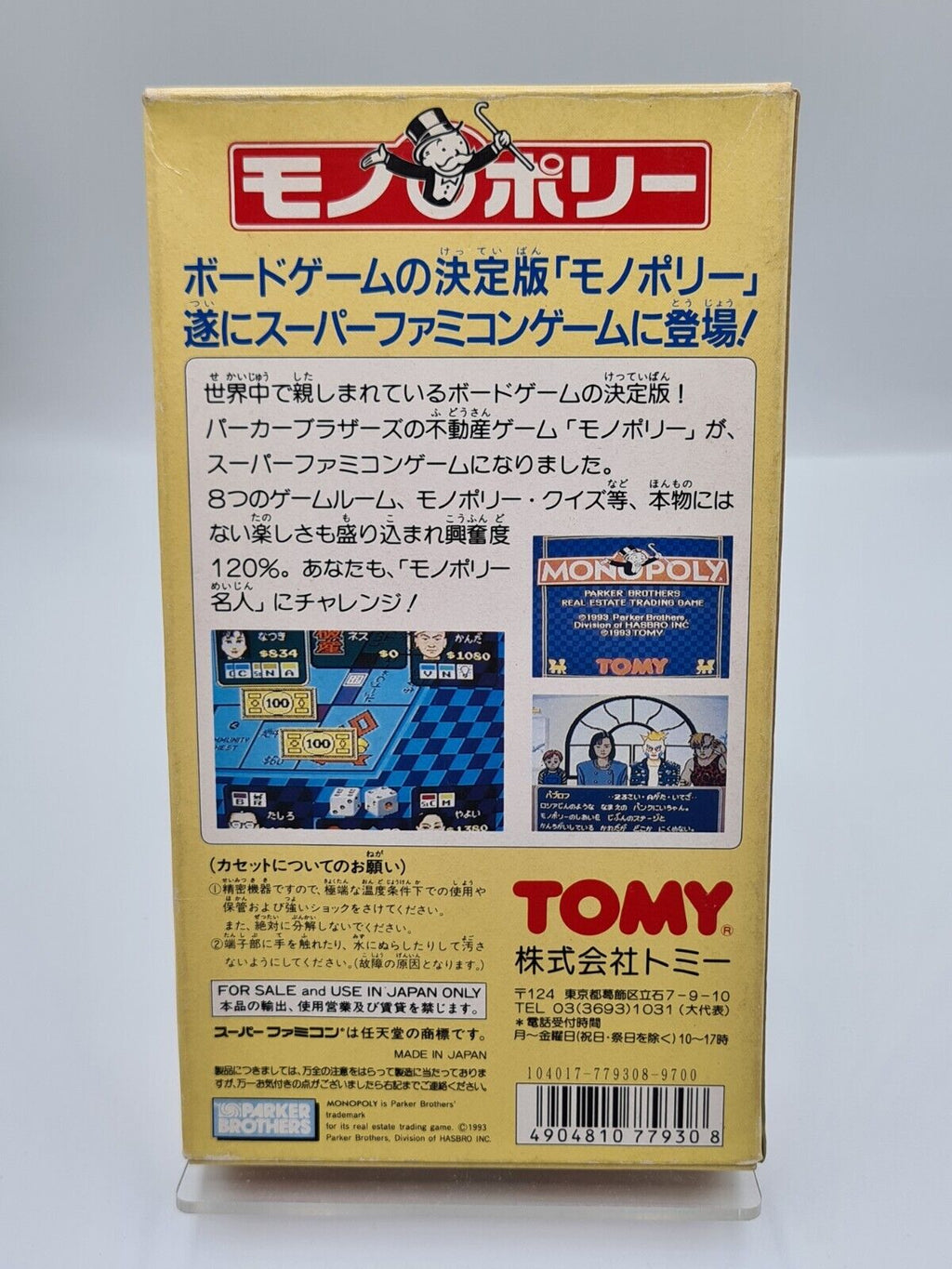 SFC Super Famicom Monopoly mit OVP und Anleitung Japan - T-Retro-Games 