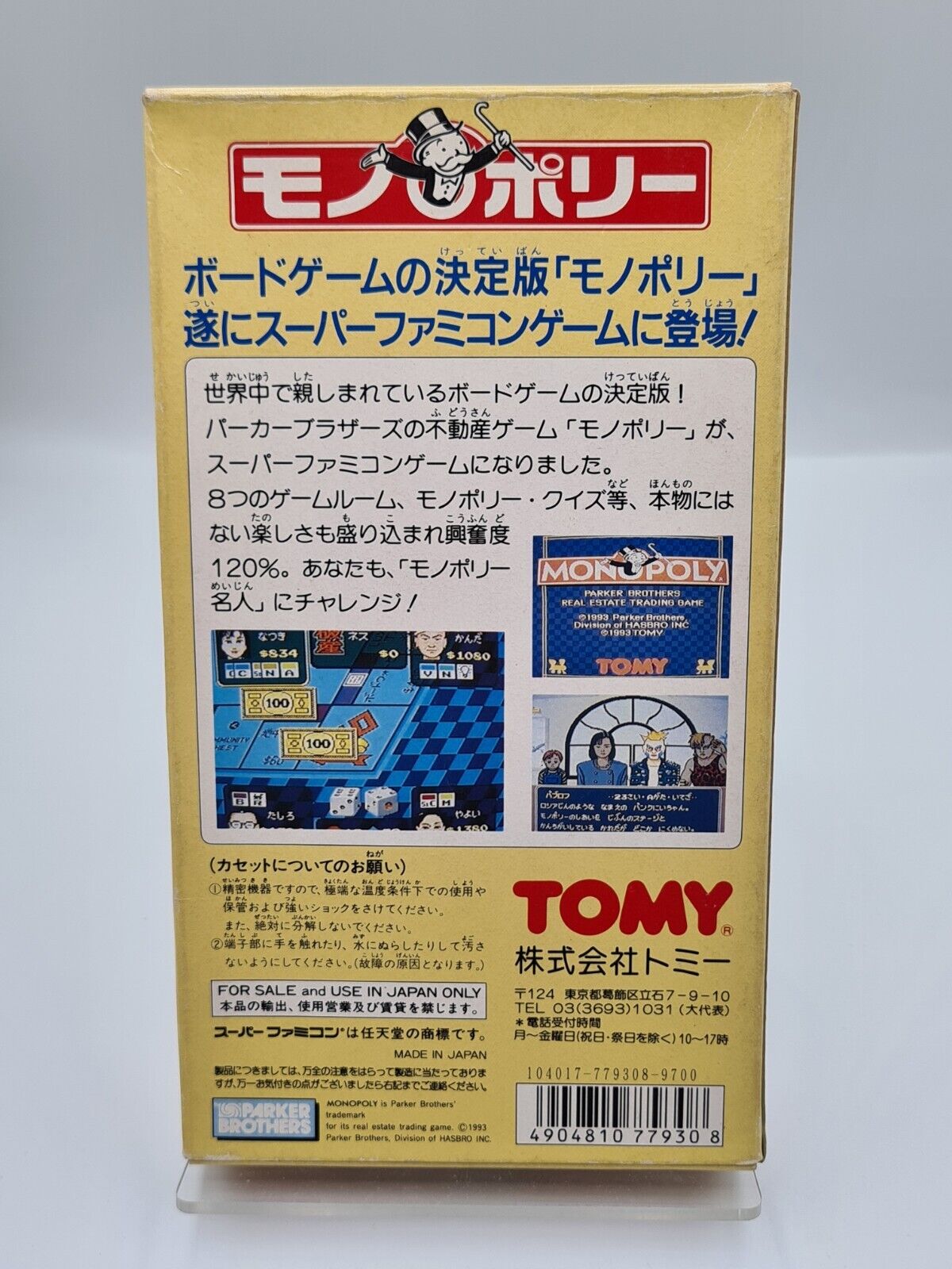 SFC Super Famicom Monopoly mit OVP und Anleitung Japan - T-Retro-Games 
