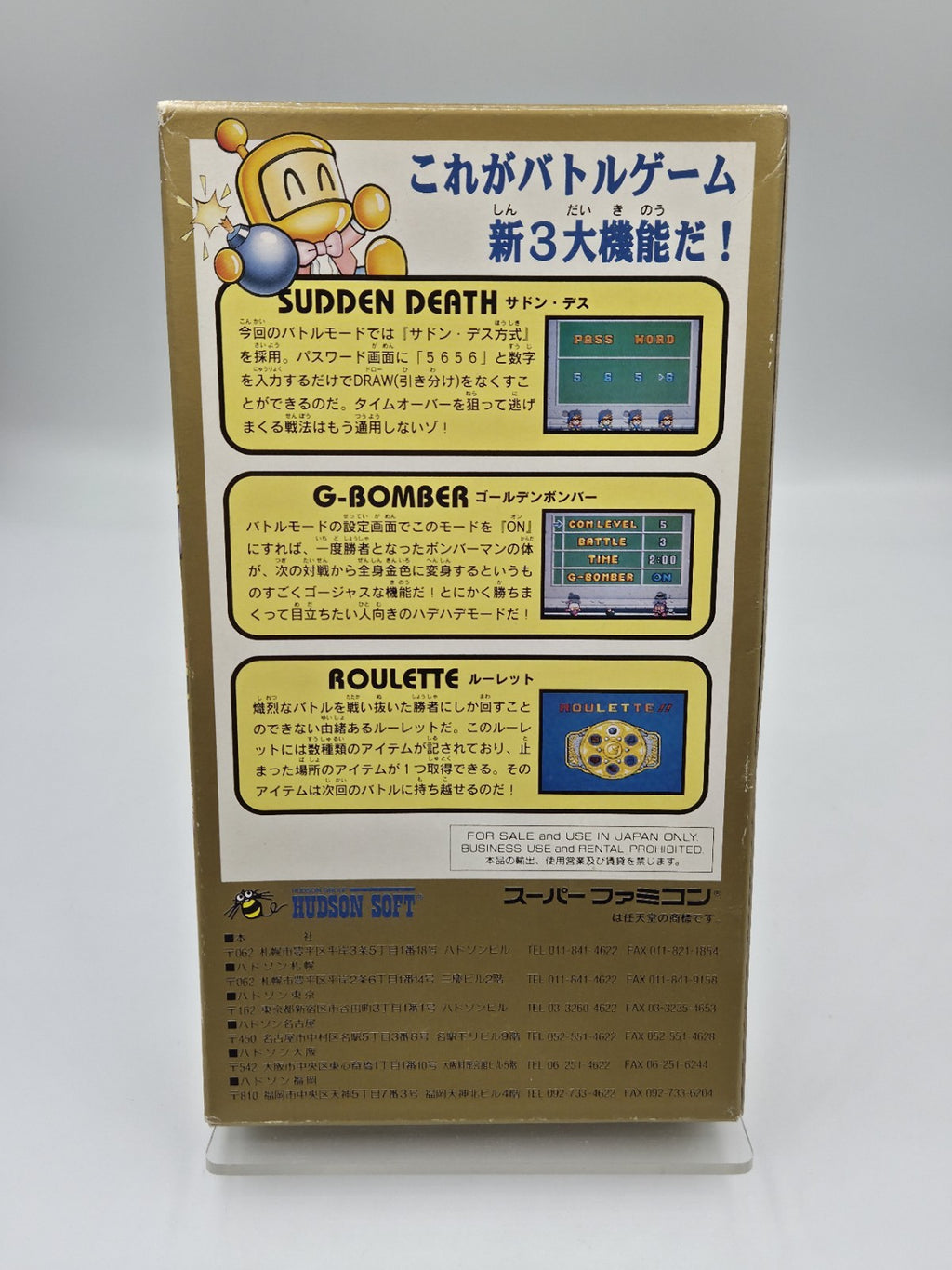 SFC Super Famicom Super Bomberman 2 mit OVP und Anleitung Japan