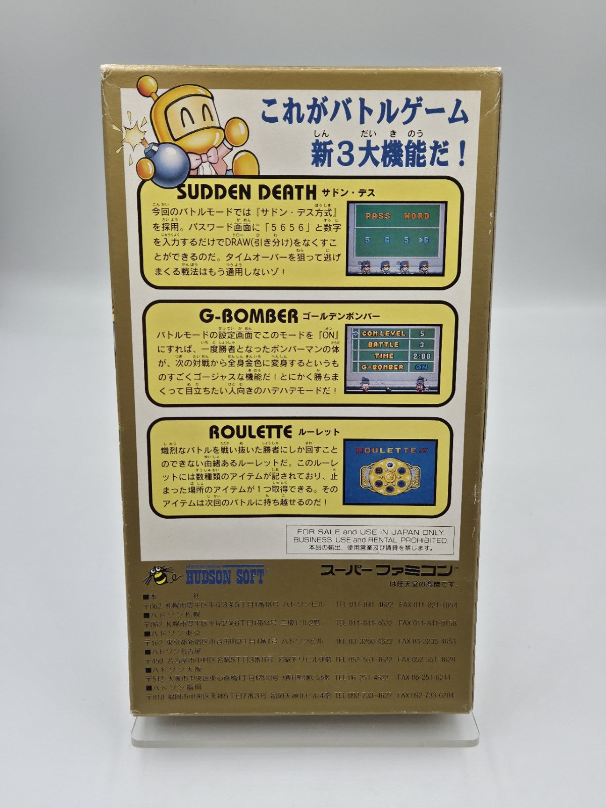 SFC Super Famicom Super Bomberman 2 mit OVP und Anleitung Japan