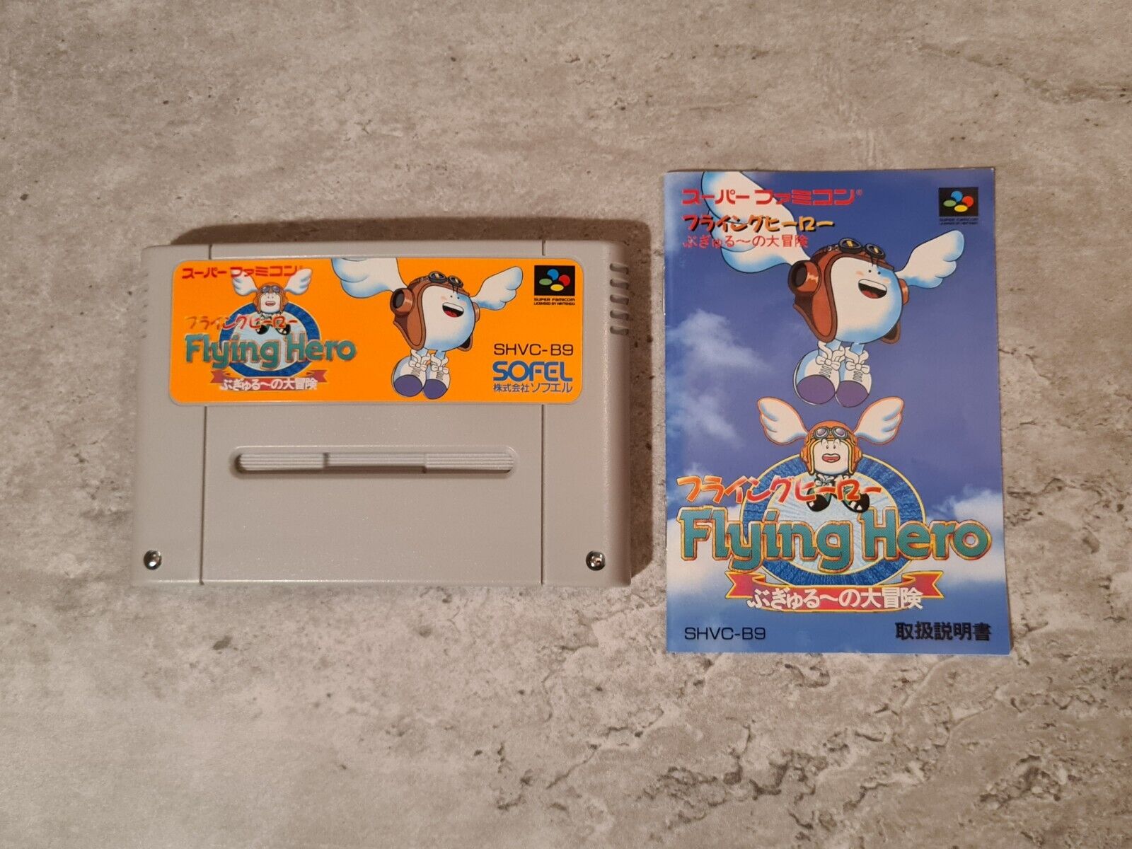 SFC Super Famicom Flying Hero Bugyuru Daiboken mit OVP und Anleitung Japan - T-Retro-Games 