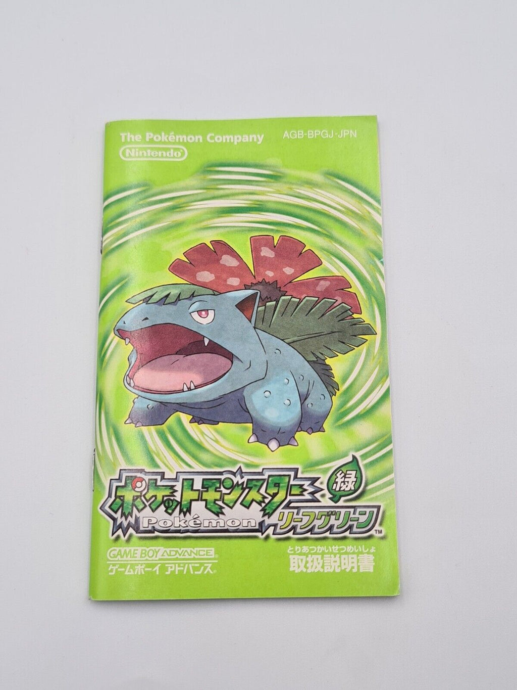 Nintendo Game Boy Advance Pokemon LeafGreen mit OVP und Anleitung Japan NTSC-J - T-Retro-Games 