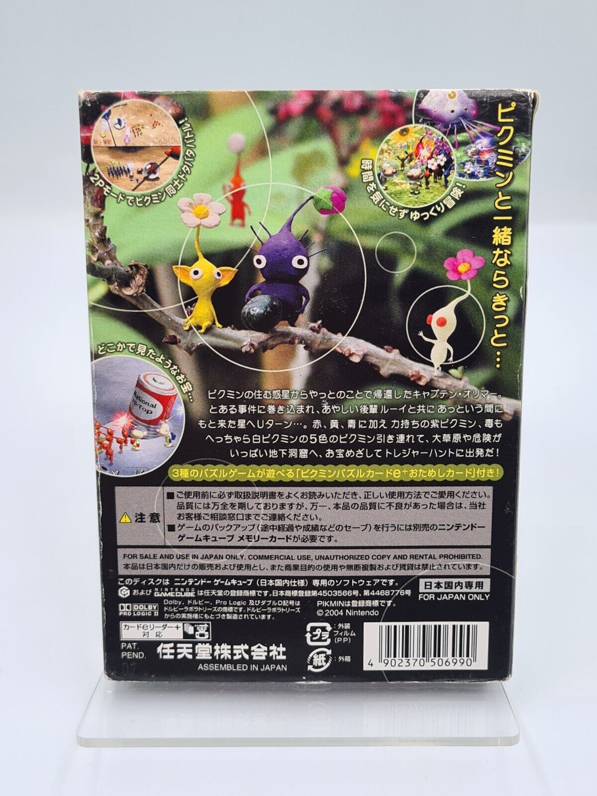 Nintendo GameCube Pikmin 2 mit OVP und Anleitung Japan - T-Retro-Games 