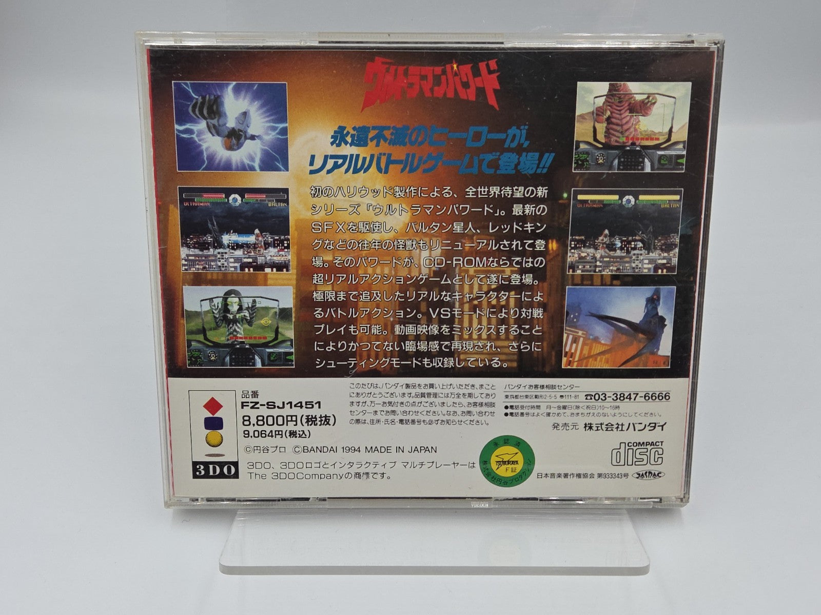 3DO Spiel Ultraman Powered mit OVP und Anleitung Japan