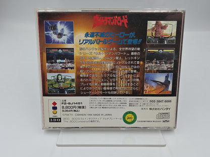 3DO Spiel Ultraman Powered mit OVP und Anleitung Japan