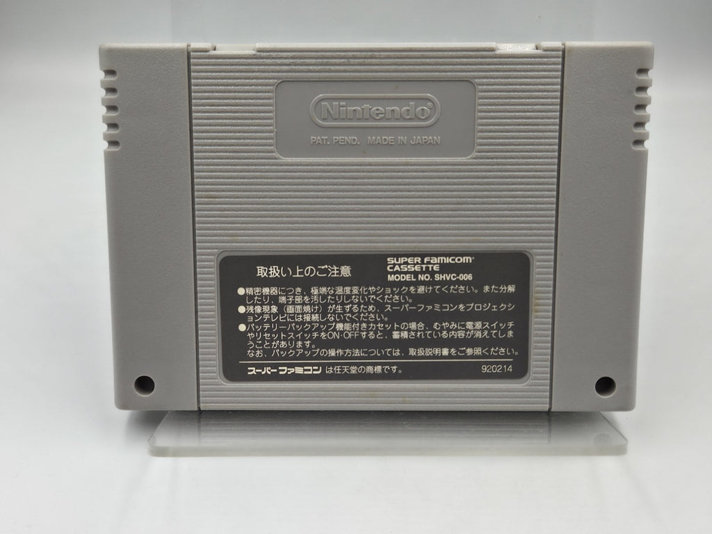 SFC Super Famicom NTSC-J Spiel Battle Dodge Ball  Modul Japan