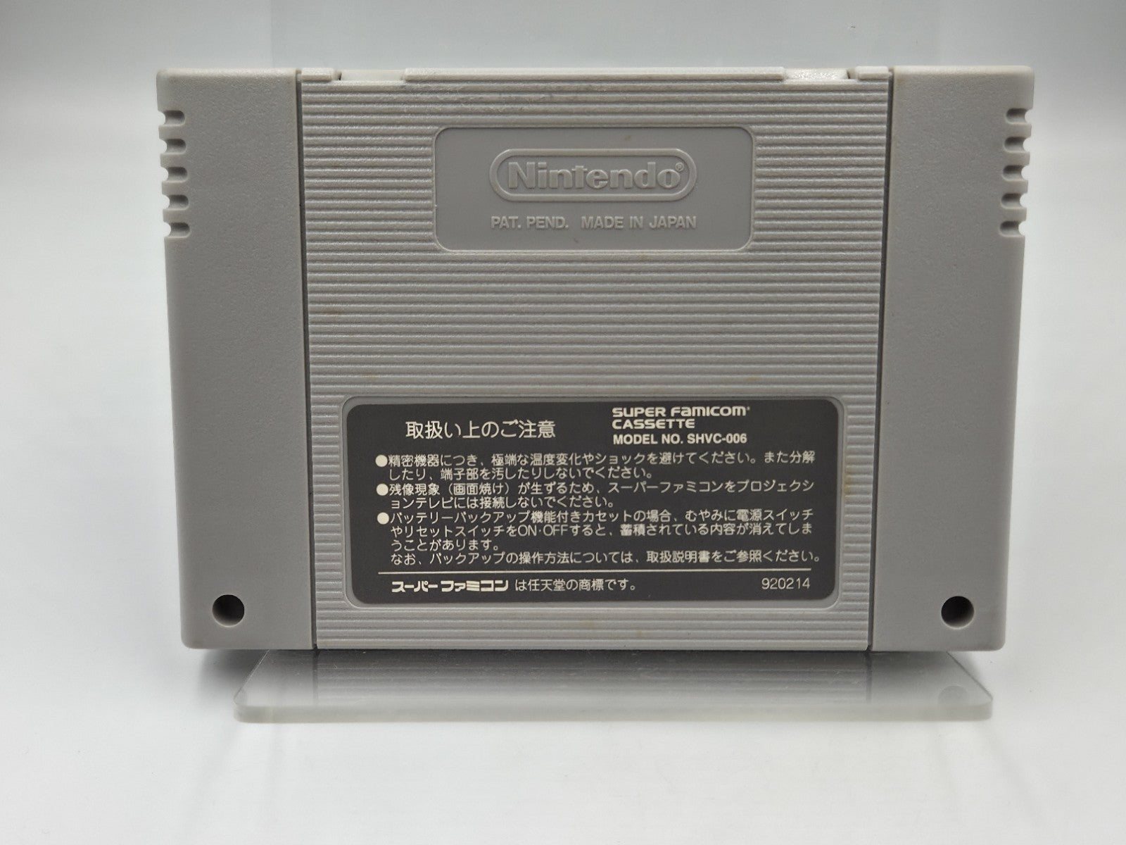 SFC Super Famicom NTSC-J Spiel Battle Dodge Ball  Modul Japan