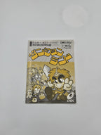 Nintendo Game Boy Classic Spiel Dungeon Land mit OVP und Anleitung Japan