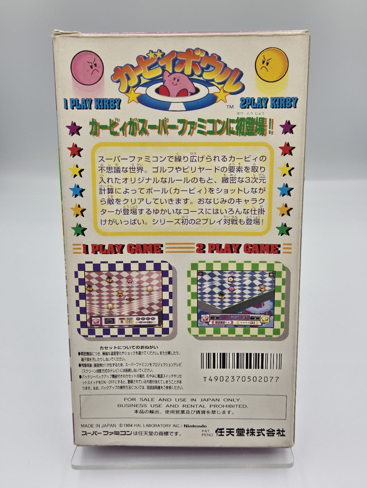 SFC Super Famicom Kirby's Dream Course mit OVP Japan
