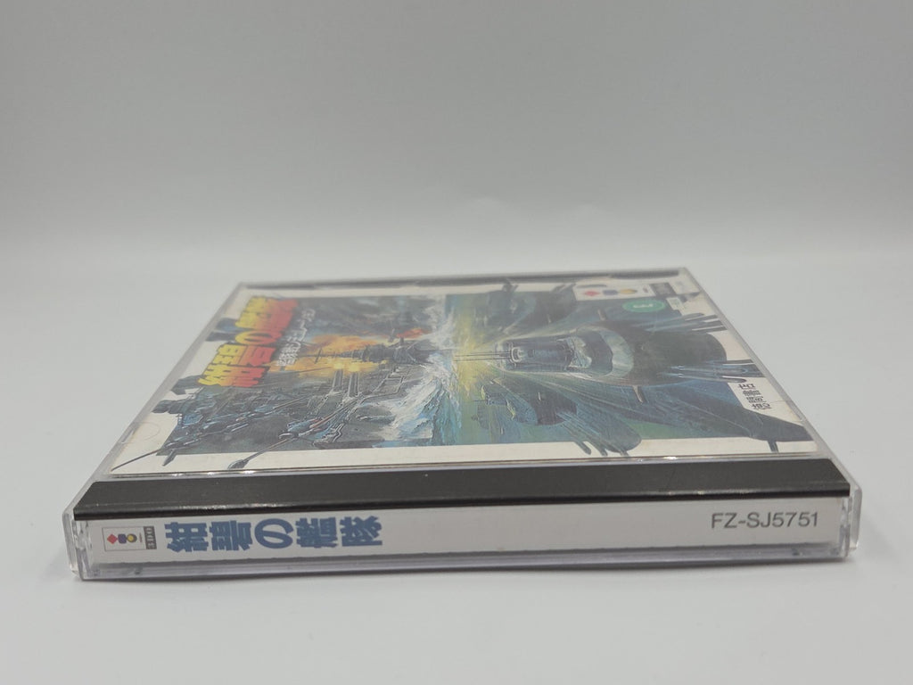 3DO Spiel The Deep Blue Fleet mit OVP und Anleitung Japan