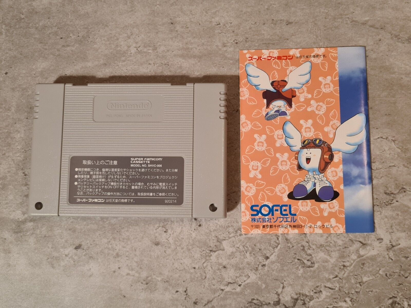 SFC Super Famicom Flying Hero Bugyuru Daiboken mit OVP und Anleitung Japan - T-Retro-Games 