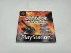 PS1 Playstation 1 Grudge Warriors mit OVP und Anleitung Multilingual