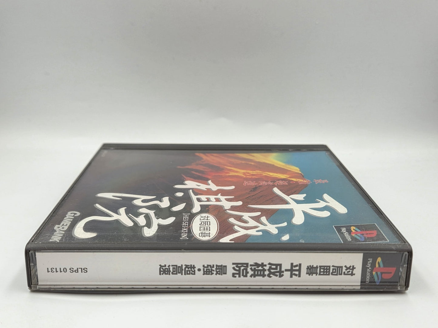 PS1 Playstation 1 Hei-Sei-Ki-In mit OVP und Anleitung NTSC-J Japan