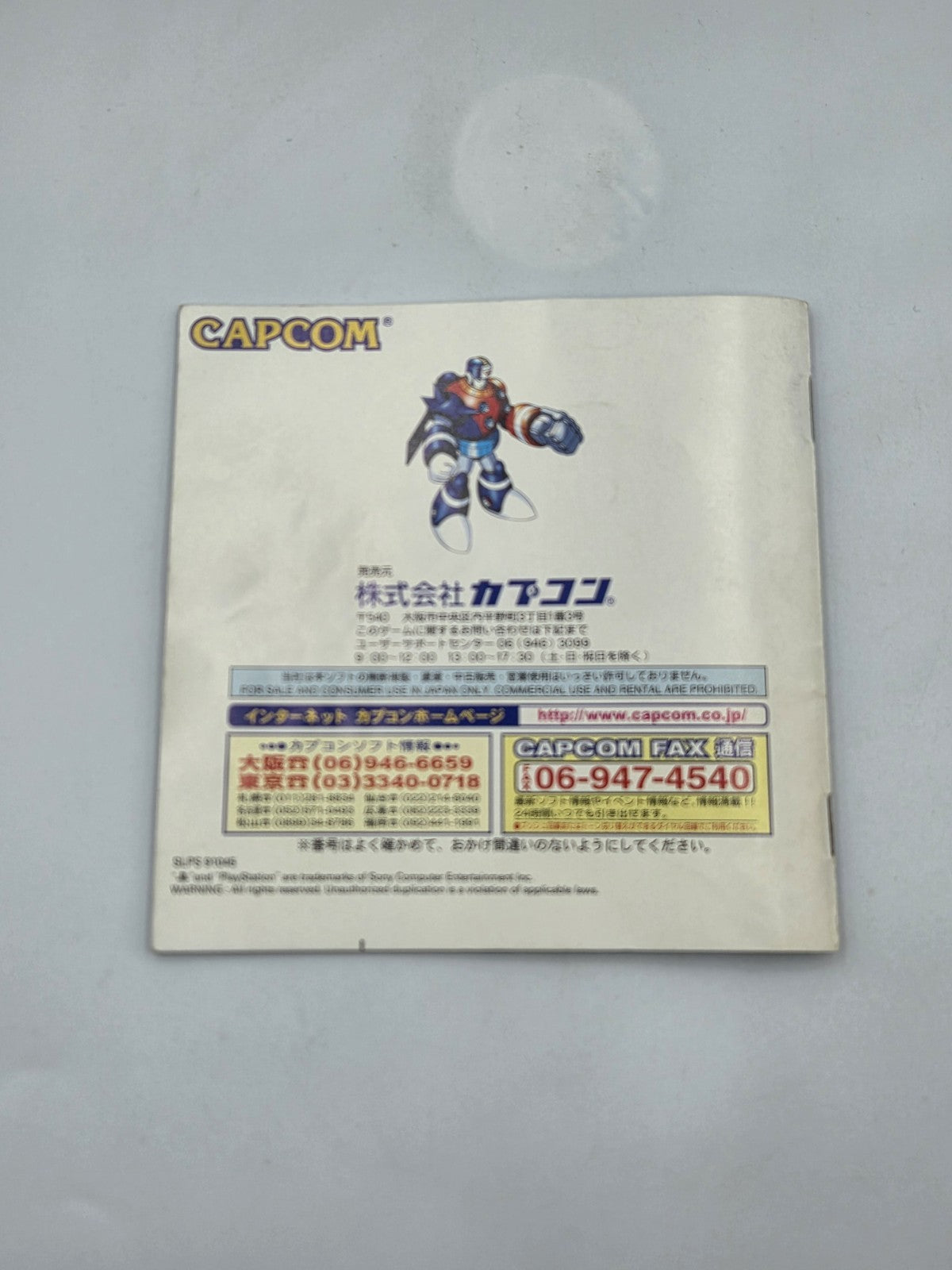 PS1 Playstation 1 Rockman 8 mit OVP und Anleitung NTSC-J Japan