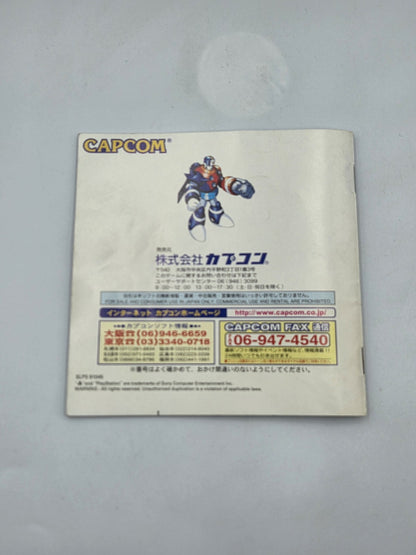 PS1 Playstation 1 Rockman 8 mit OVP und Anleitung NTSC-J Japan