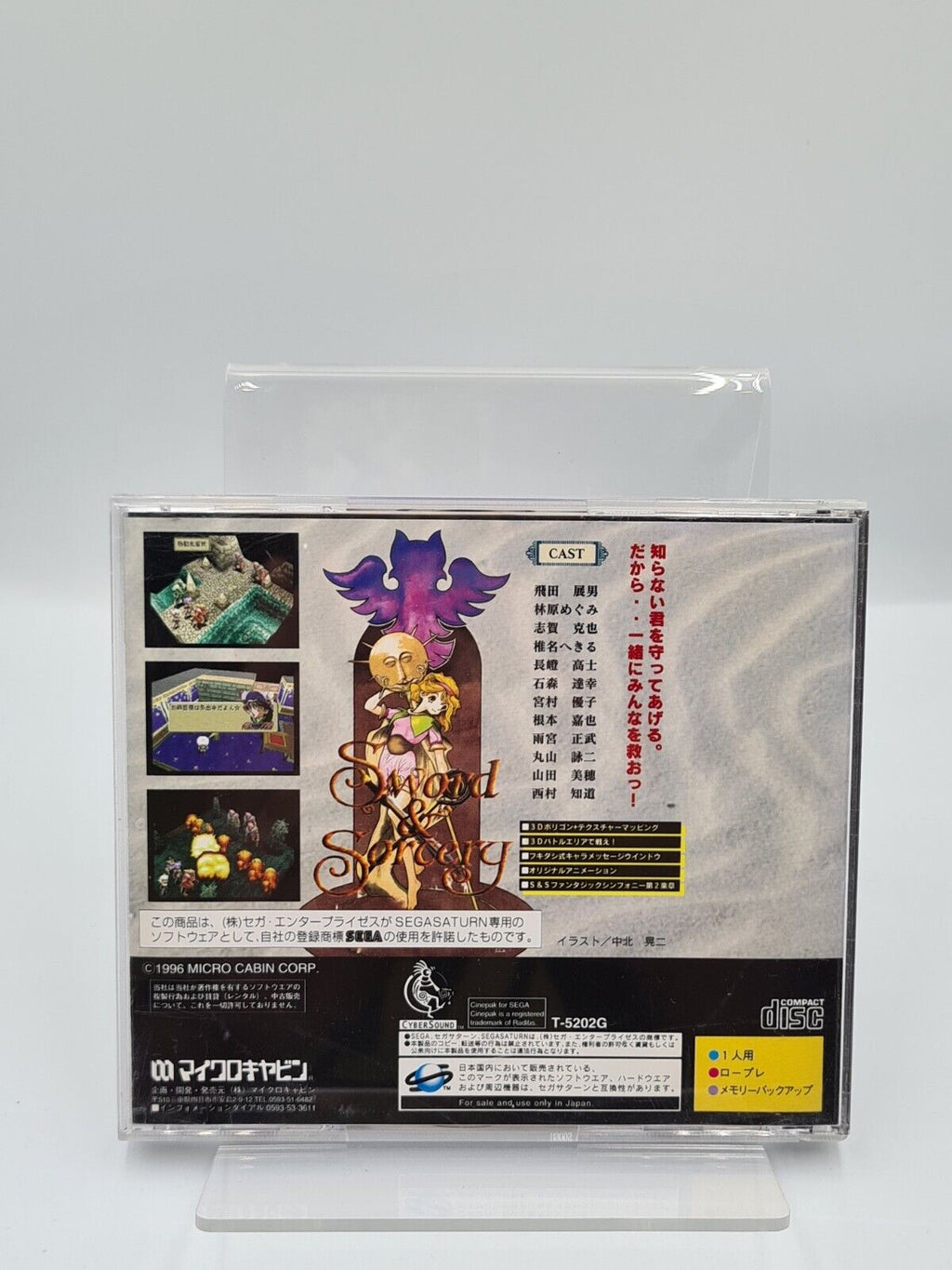 Sega Saturn Sword & Sorcery mit OVP und Anleitung NTSC-J Japan - T-Retro-Games 